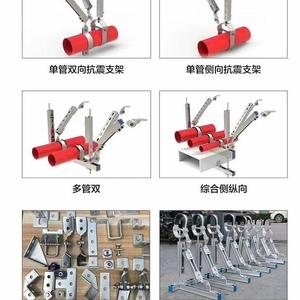 恩邦抗震支架头像