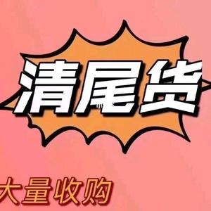 北仑爱淘淘折扣仓头像