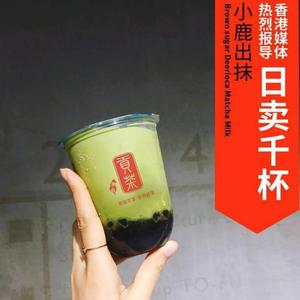 御园饮品店头像