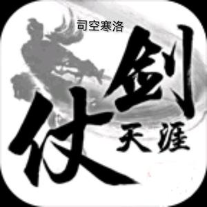 仗剑背包客头像