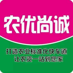 农优尚诚专营头像