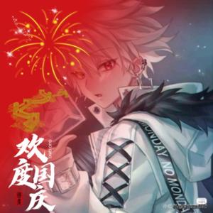 番茄111032079079头像