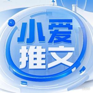 小爱推文头像