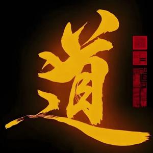 基哥—有话说头像