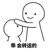 晚睡会变傻呀头像