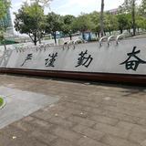 热血青年凌海8l3头像