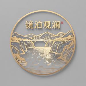 镜泊观澜头像