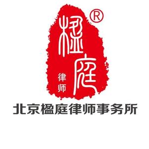 北京楹庭律师事务所头像