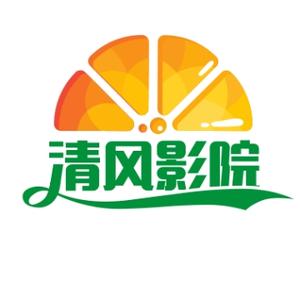 清风影院汇头像