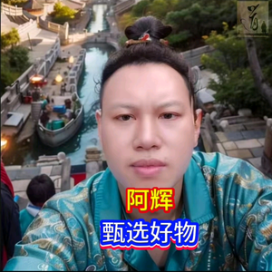 @辉哥头像