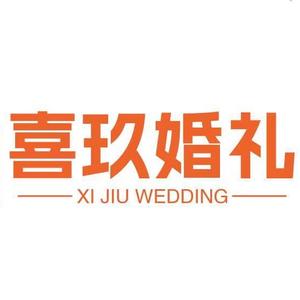 喜玖婚礼头像
