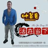 活在当下668998头像
