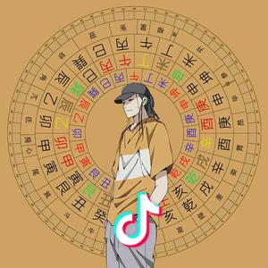 术士瞎聊天头像