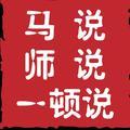 新东方马宁老师头像