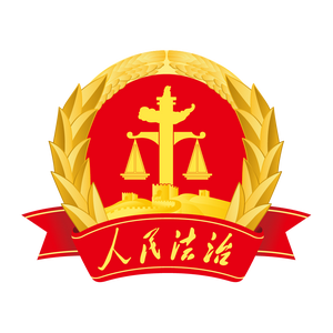 人民法治头像