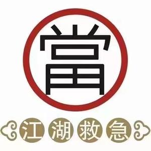 仁怀龙太寄卖行头像
