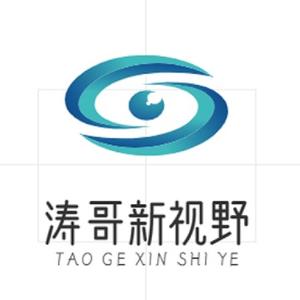 涛哥新视野2023头像