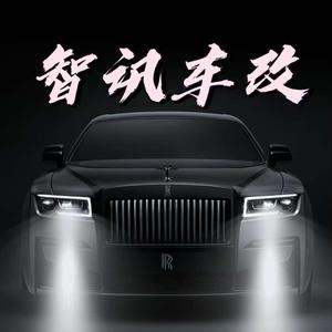 长沙智讯汽车改装头像