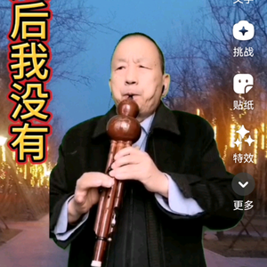 老歌有谱（玩乐器）头像