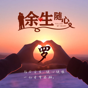 心靠谱头像