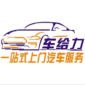 车给力超头像