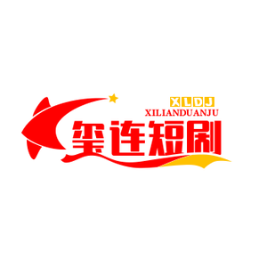 玺连短剧头像