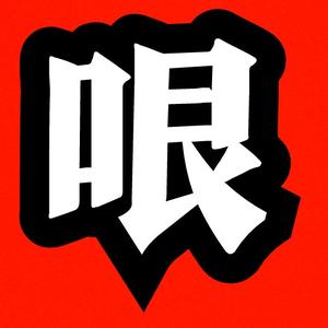 边塞沿海头像