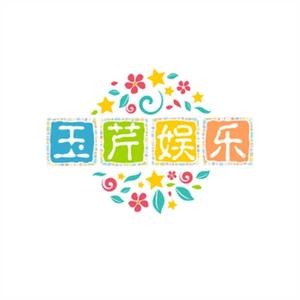 玉芹娱乐头像
