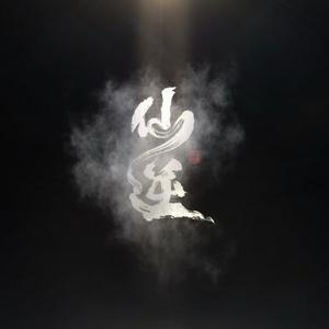 永园看动漫头像