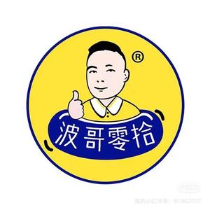 波哥零拾头像