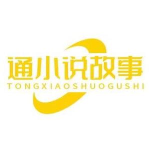 通小说故事头像