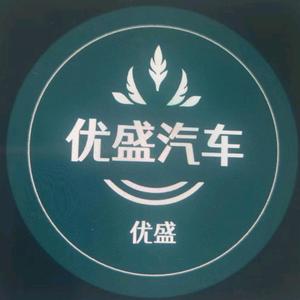 赫章优盛二手车头像