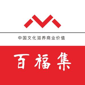 百福集头像
