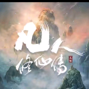 天天说剧头像