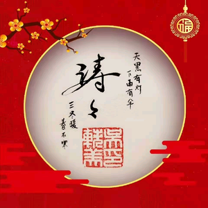 涛涛头像