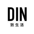 DIN致生活头像