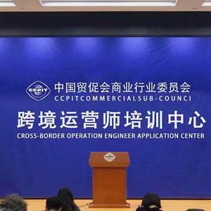 跨境运营师报考中心头像