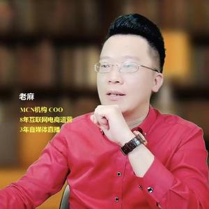 谋事老麻头像