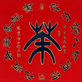 好人好茶头像