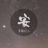 一往无前奔跑吧少年头像