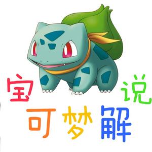 宝可梦pokemon头像