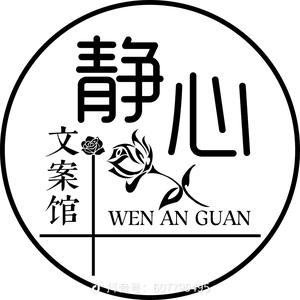 情感文案头像