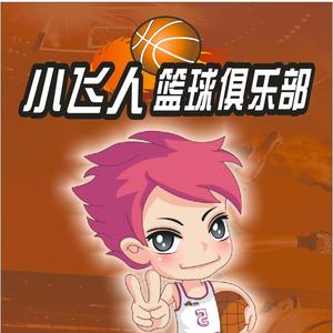 蒲县小飞人体育俱乐部头像
