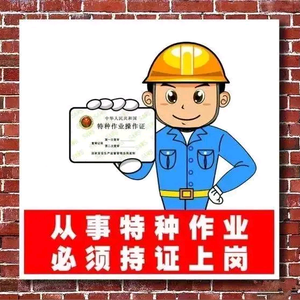 A特种作业培训头像