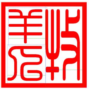 武爷说事儿头像