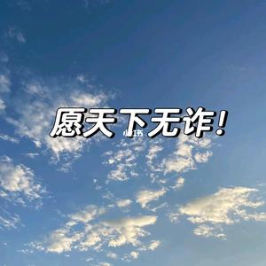 坤城文史传播头像