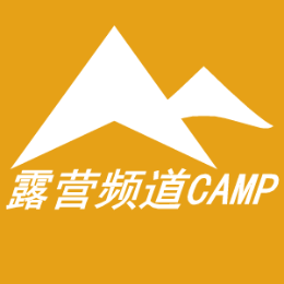 露营频道CAMP头像