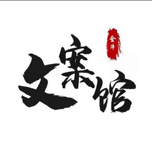 大金牛座文案官头像