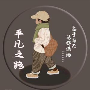 顽强苹果Wq头像