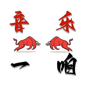 音乐一响头像